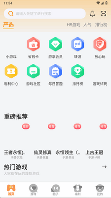 ����������app�ٷ����ͼ3