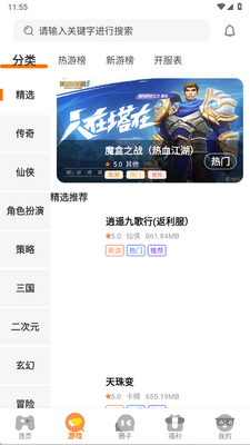 ����������app�ٷ����ͼ1
