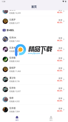 ����֮��app�����ͼ4