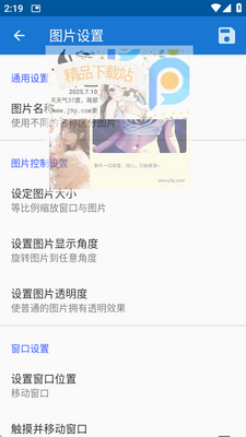 FloatPicture����ͼƬapp���϶���ͼ3