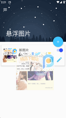 FloatPicture����ͼƬapp���϶���ͼ1