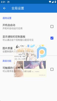 FloatPicture����ͼƬapp���϶���ͼ0