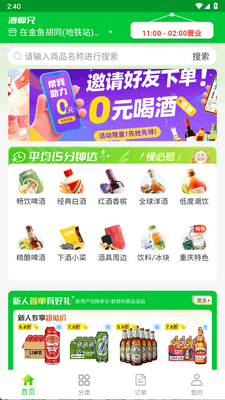 ��ʦ��app�ٷ����ͼ2