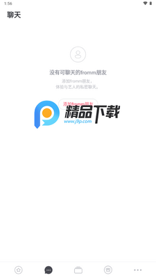 fromm安卓2026最新版截图0