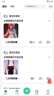ѩ������app�ٷ����ͼ0