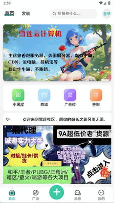 ѩ������app�ٷ����ͼ1