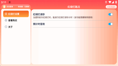 ���̵�·�����app��ͼ3