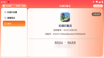 ���̵�·�����app��ͼ2