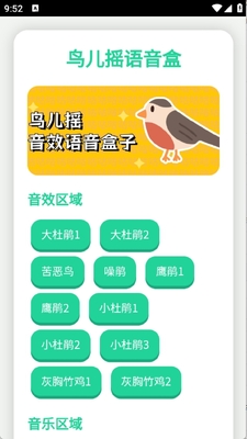 ���ҡ������app�ֻ����ͼ0