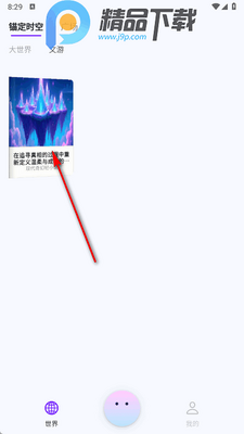 Ԫ������(Yuanzai World)��ͼ1