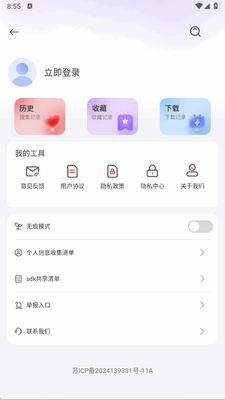 通问AI浏览器截图0