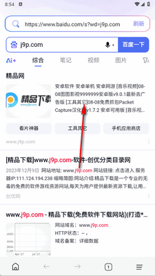 通问AI浏览器截图2