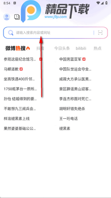 通问AI浏览器截图3