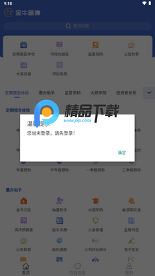 ��ţ����app��ͼ1