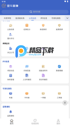 ��ţ����app��ͼ2