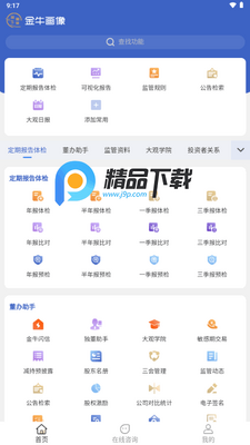 ��ţ����app��ͼ4