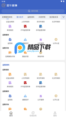 ��ţ����app��ͼ3