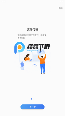 �й�������̨app�ٷ���ͼ2