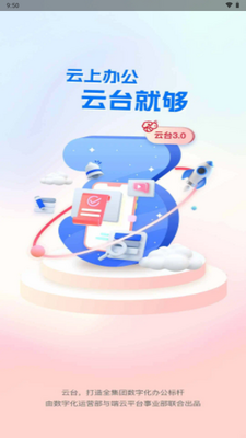 �й�������̨app�ٷ���ͼ4