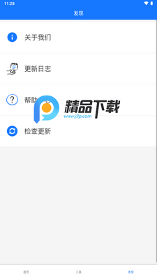 ����������Դ����(Oh App)��ͼ2