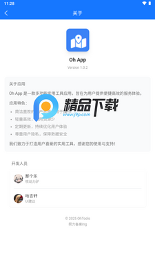 ����������Դ����(Oh App)��ͼ1