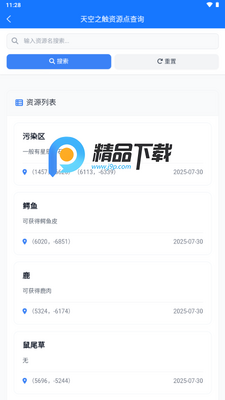 ����������Դ����(Oh App)��ͼ0