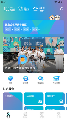 �ɶ����˻�����ͨapp��ͼ4