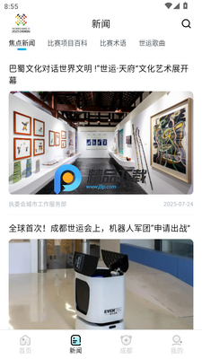 �ɶ����˻�����ͨapp��ͼ2
