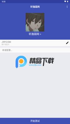 ��������app�ֻ����ͼ1
