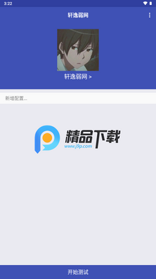 ��������app�ֻ����ͼ2