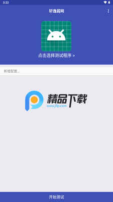 ��������app�ֻ����ͼ4