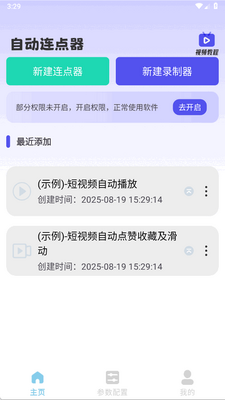 һ���Զ������app�ֻ����ͼ2