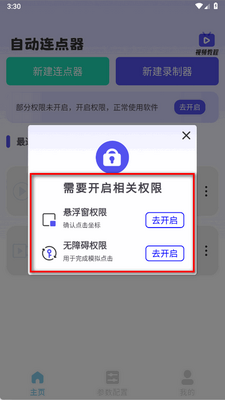 һ���Զ������app�ֻ����ͼ1