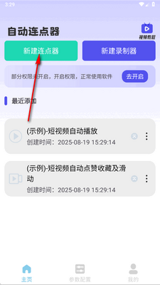 һ���Զ������app�ֻ����ͼ3