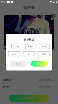 ���ܺ���apk��ͼ1
