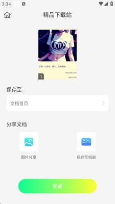 ���ܺ���apk��ͼ0