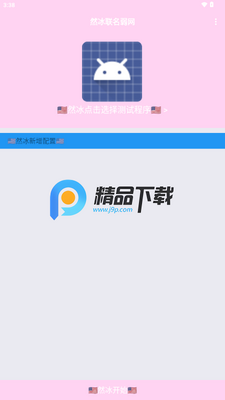 Ȼ����������APP��ͼ4