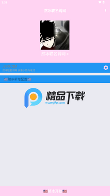 Ȼ����������APP��ͼ0