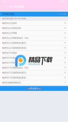 Ȼ����������APP��ͼ1