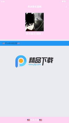 Ȼ����������APP��ͼ2