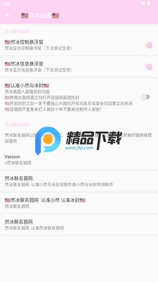 Ȼ����������APP��ͼ3