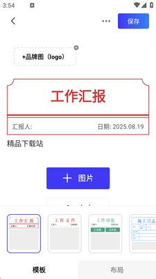 ȫ��ˮӡ���app������ѽ�ͼ0