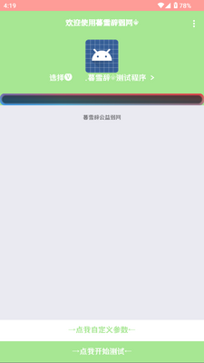 ĺѩ������3.0���°��ͼ2