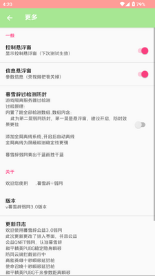 ĺѩ������3.0���°��ͼ1