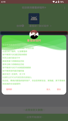 ĺѩ������3.0���°��ͼ3