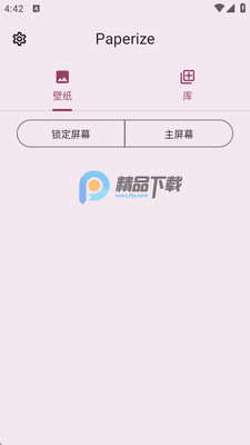 Paperize��̬��ֽ����app��ͼ3