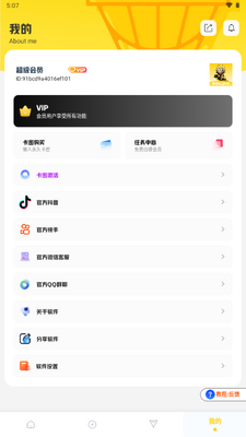 ��������Pro�������ֽ�ͼ4