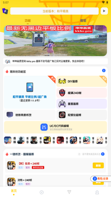 ��������Pro�������ֽ�ͼ2