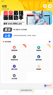 ��������Pro�������ֽ�ͼ3