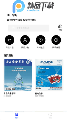��������app���°��ͼ3